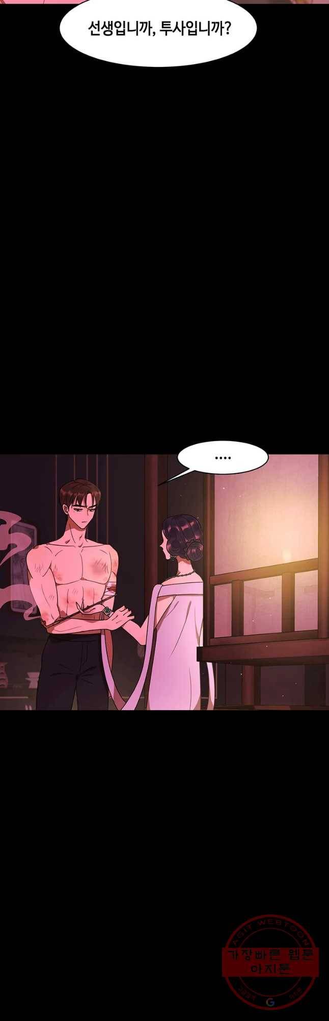 악녀의 데뷔작 25화 11