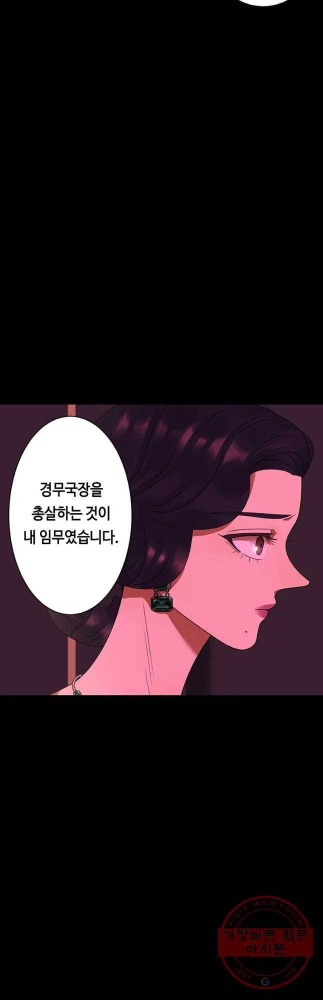 악녀의 데뷔작 25화 13