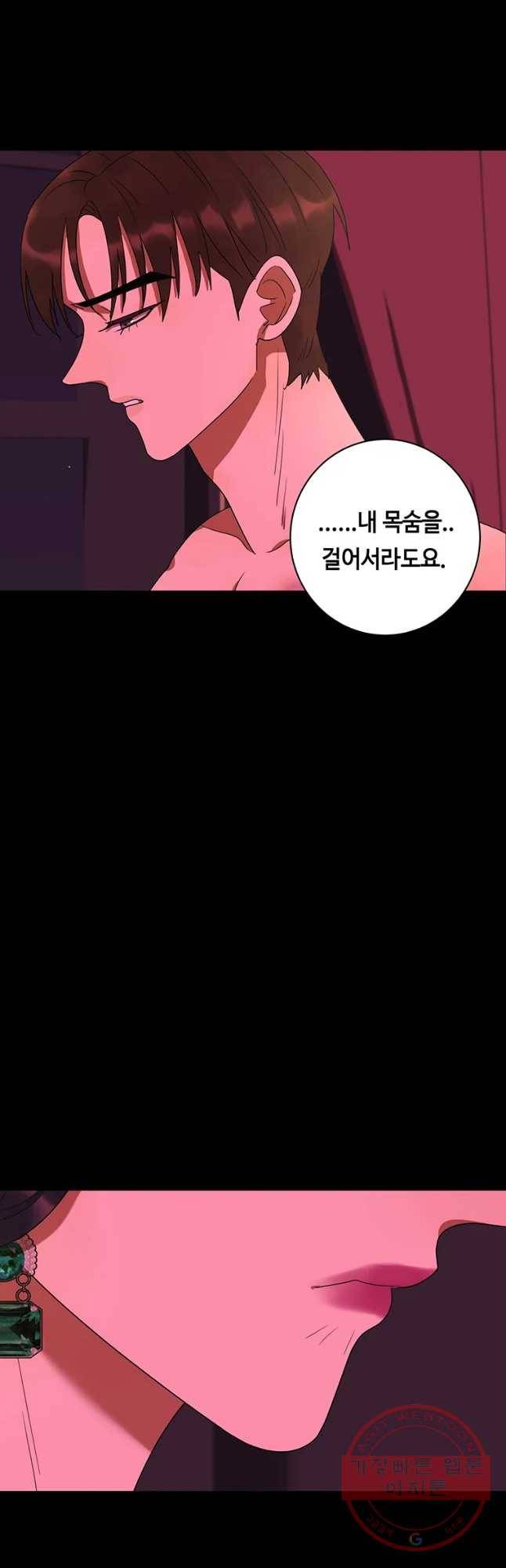 악녀의 데뷔작 25화 14
