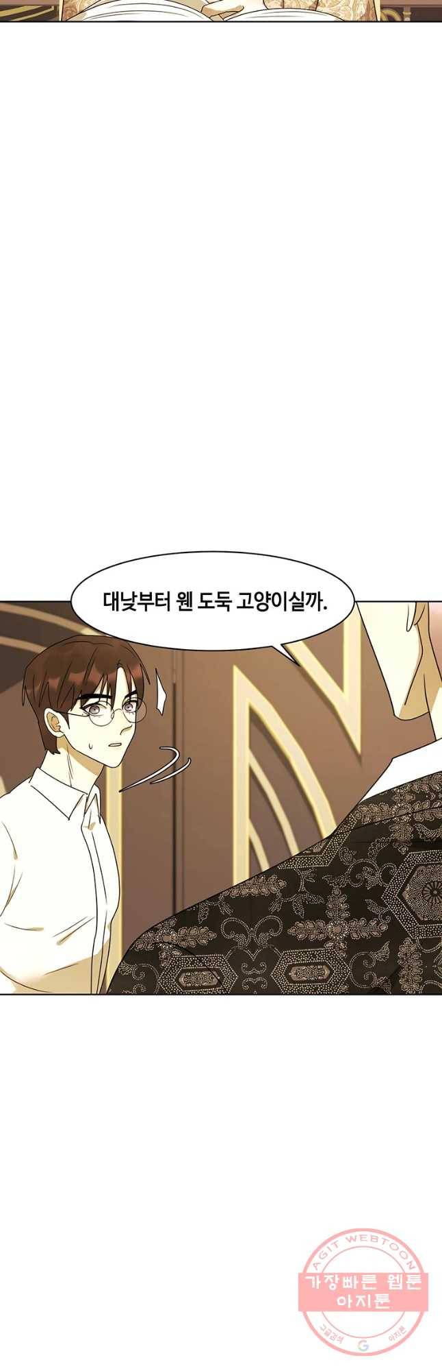 악녀의 데뷔작 25화 19