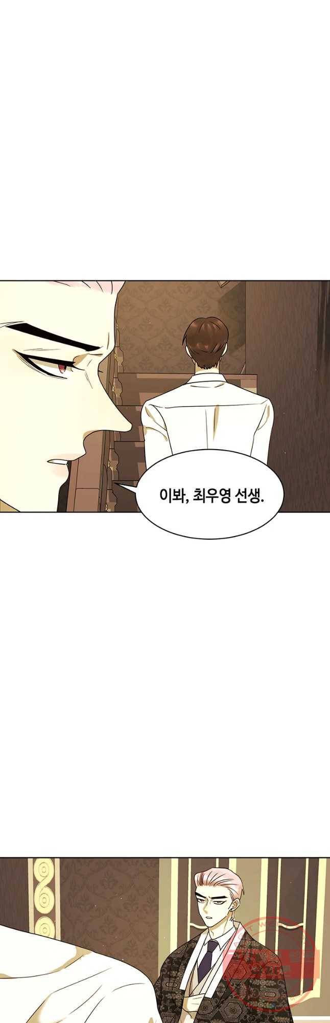 악녀의 데뷔작 25화 21