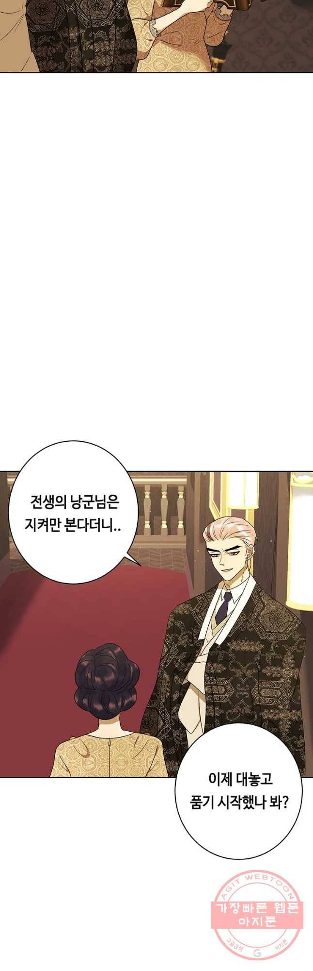 악녀의 데뷔작 25화 33