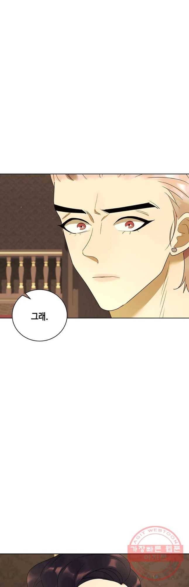 악녀의 데뷔작 25화 34