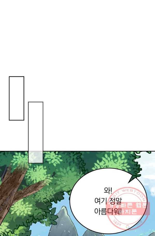 무적검역 67화 1