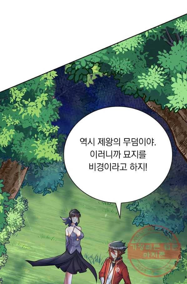 무적검역 67화 3