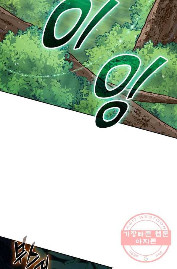 무적검역 67화 5