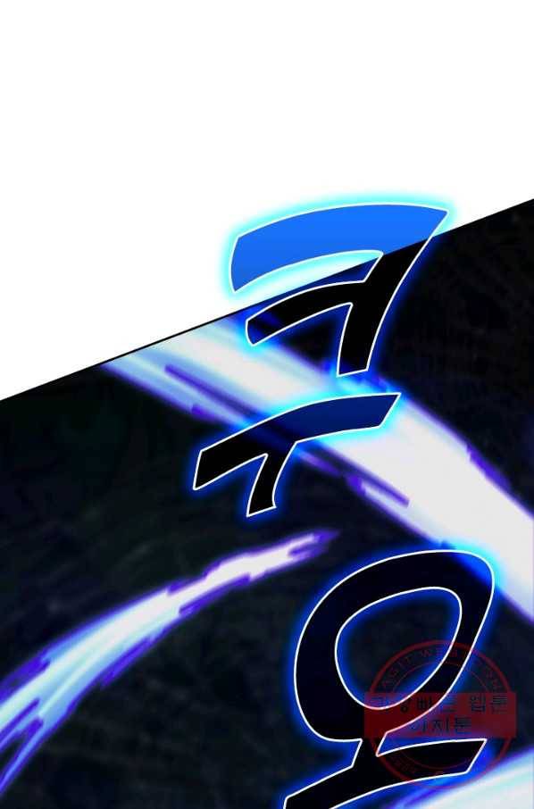 무적검역 67화 12