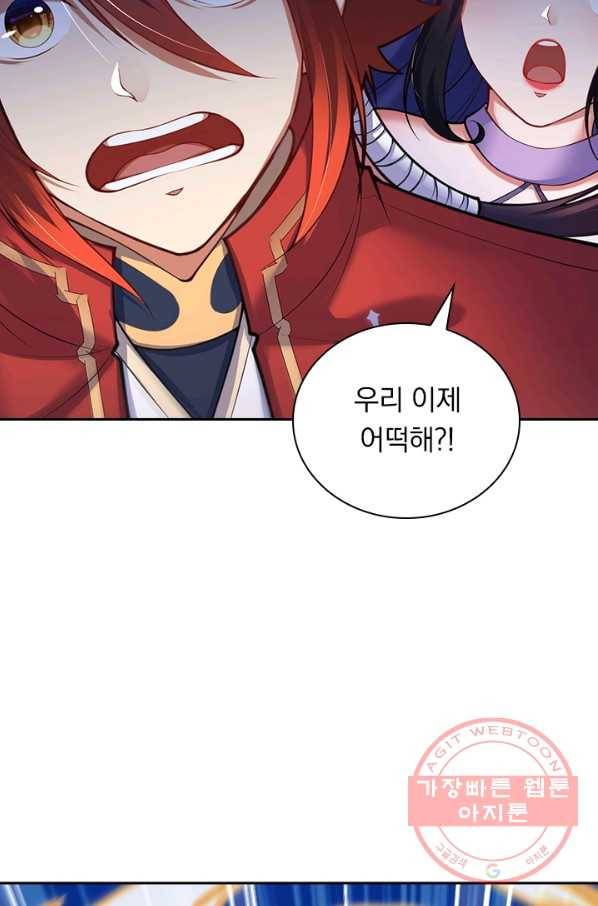 무적검역 67화 16