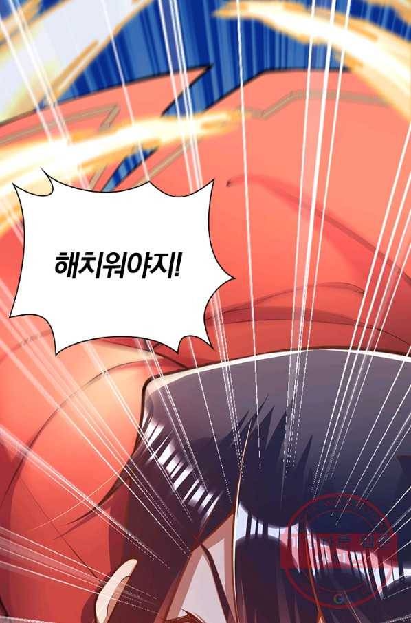 무적검역 67화 17