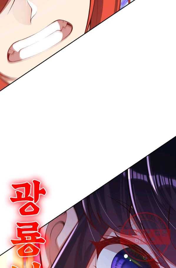 무적검역 67화 22
