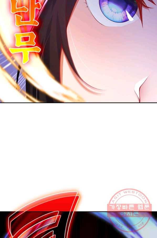 무적검역 67화 23