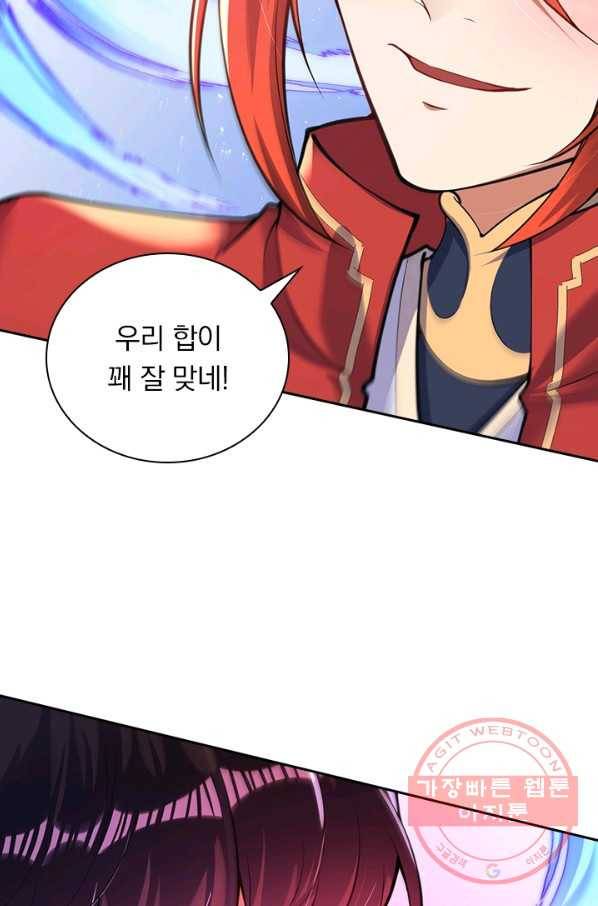 무적검역 67화 30