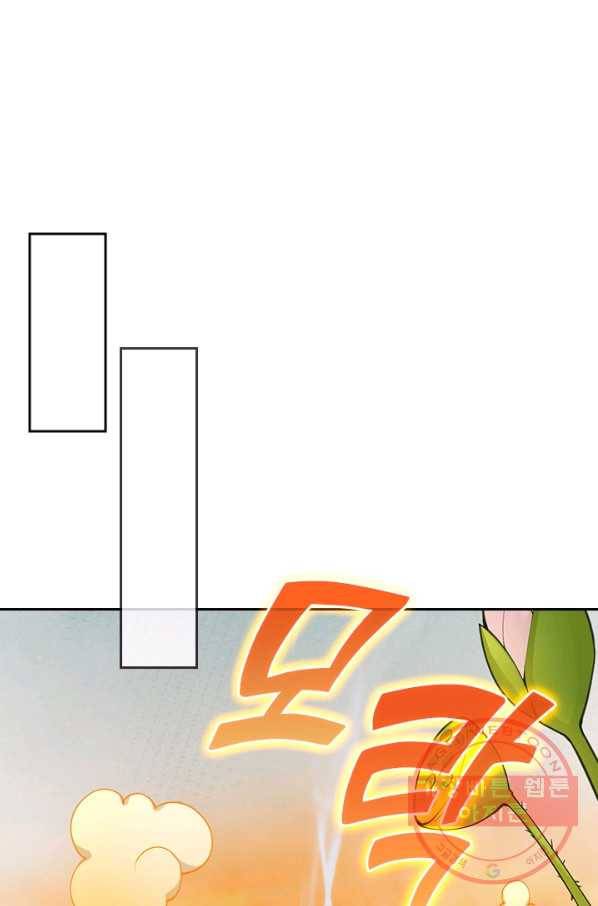 무적검역 67화 32