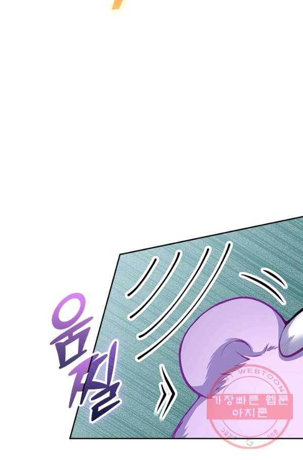 무적검역 67화 34