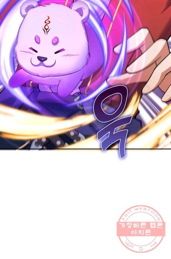무적검역 67화 39