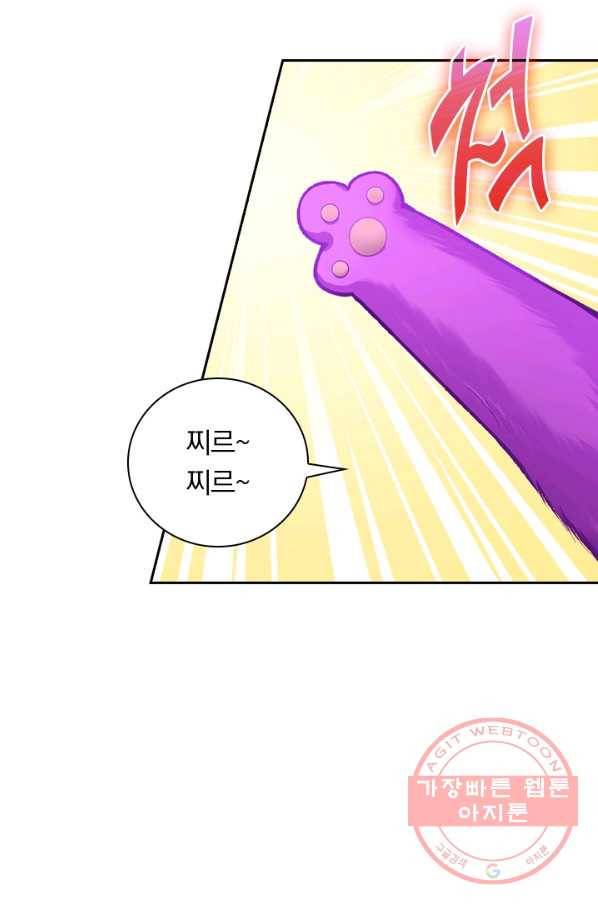 무적검역 67화 40
