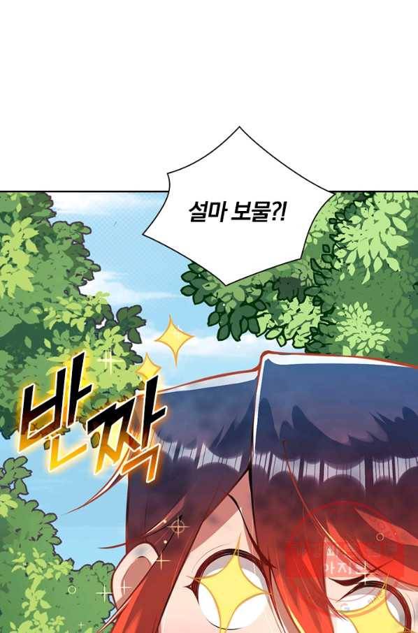 무적검역 67화 43