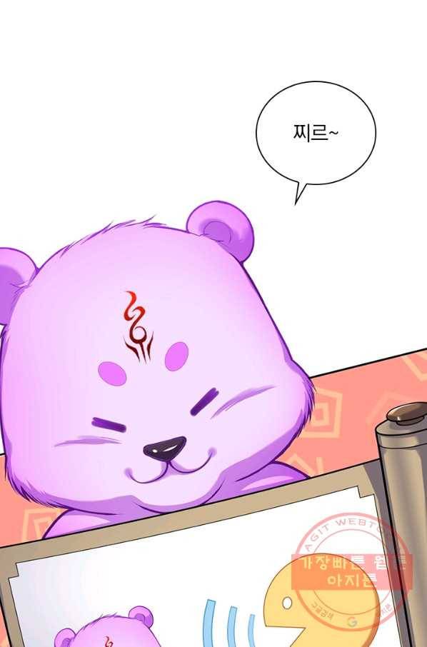 무적검역 67화 45