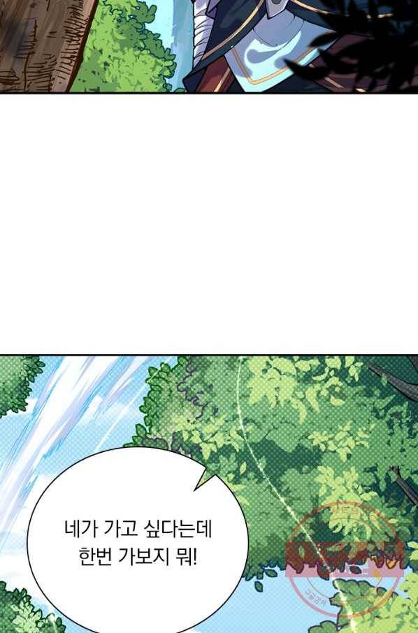 무적검역 67화 48