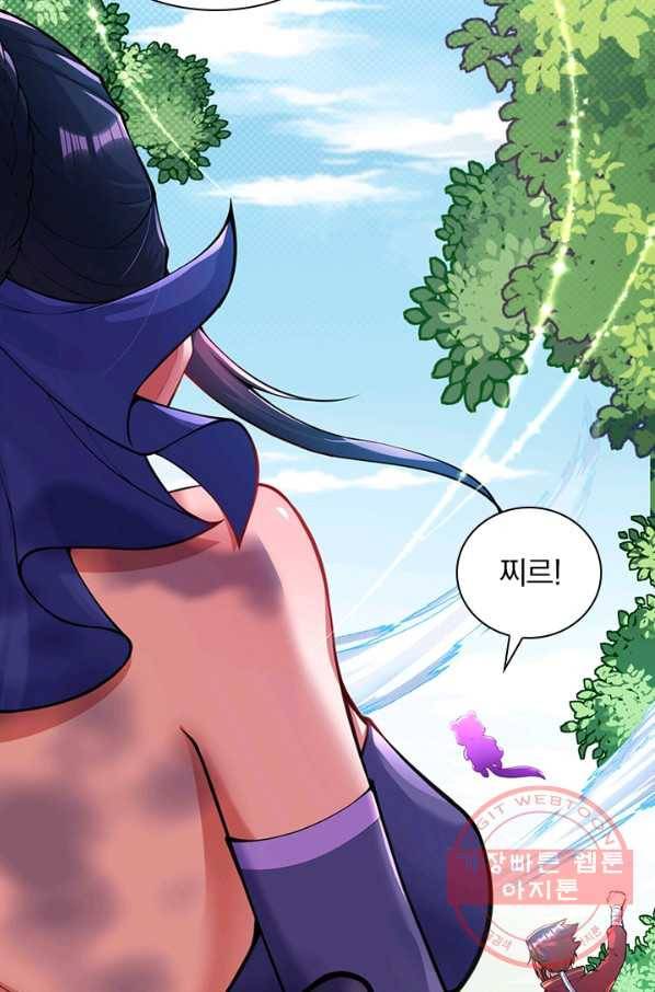 무적검역 67화 49