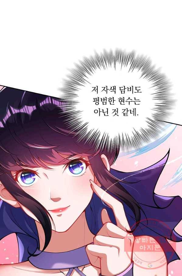 무적검역 67화 51