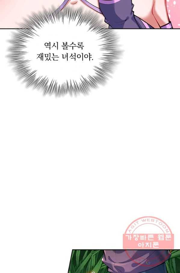 무적검역 67화 52