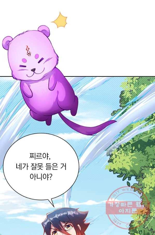 무적검역 67화 54