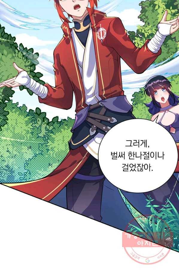 무적검역 67화 55