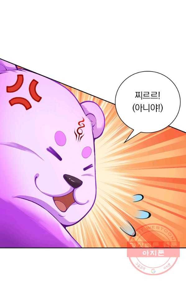 무적검역 67화 56