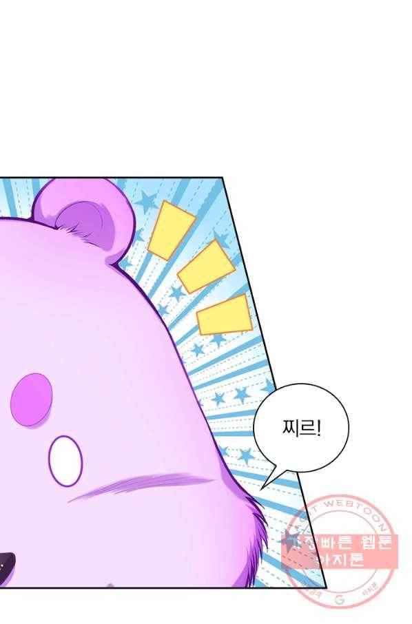 무적검역 67화 57