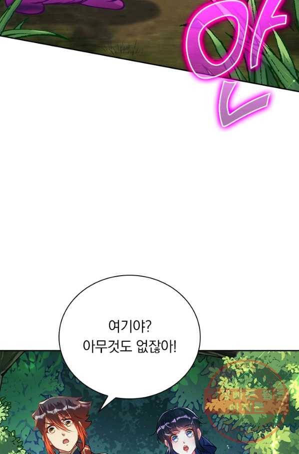 무적검역 67화 59