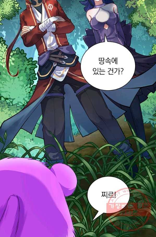 무적검역 67화 60