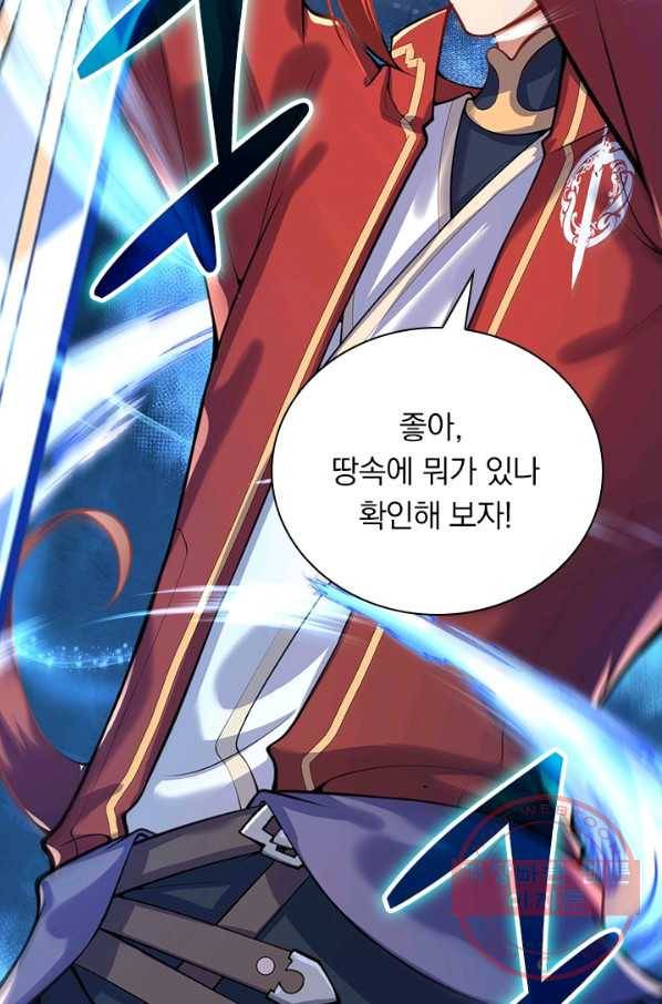 무적검역 67화 66
