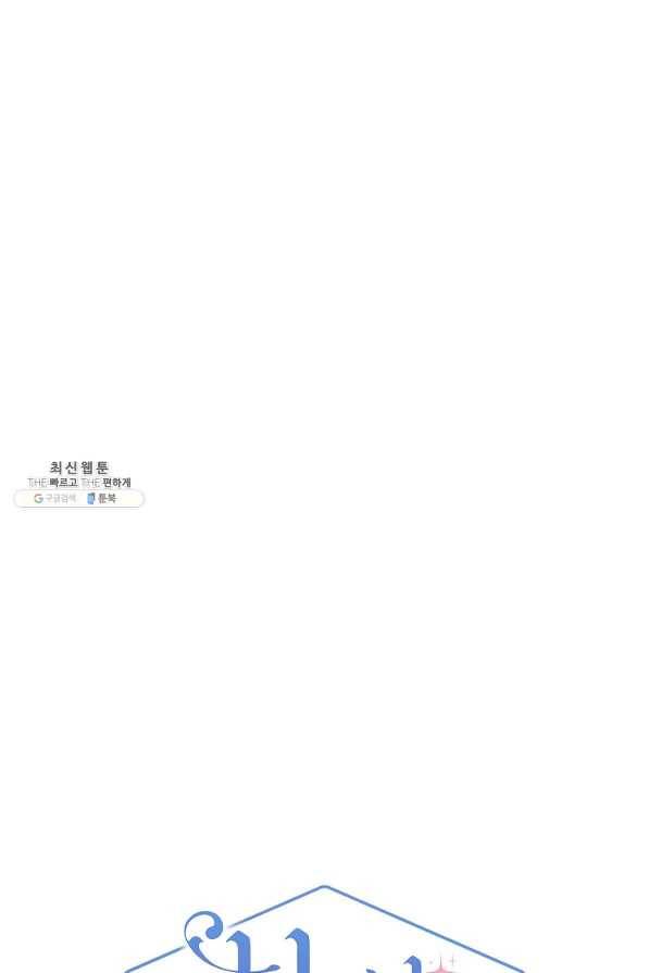 봄의 에스프레소 61화 12