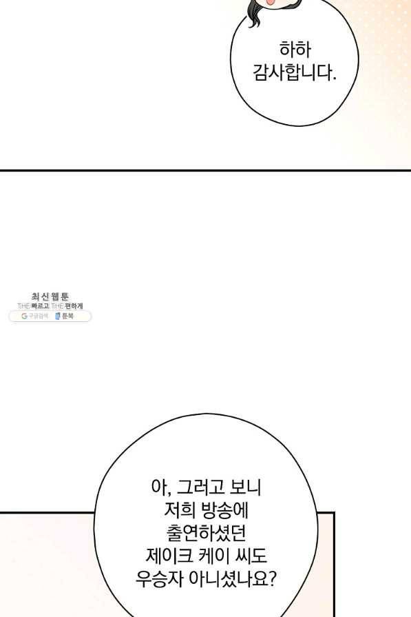 봄의 에스프레소 61화 15