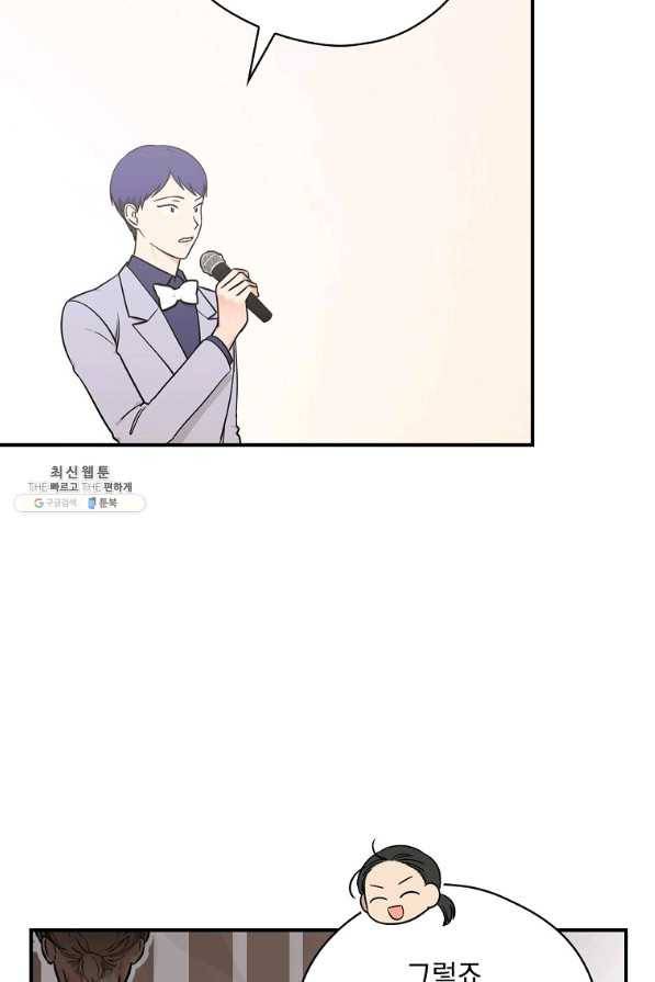 봄의 에스프레소 61화 16