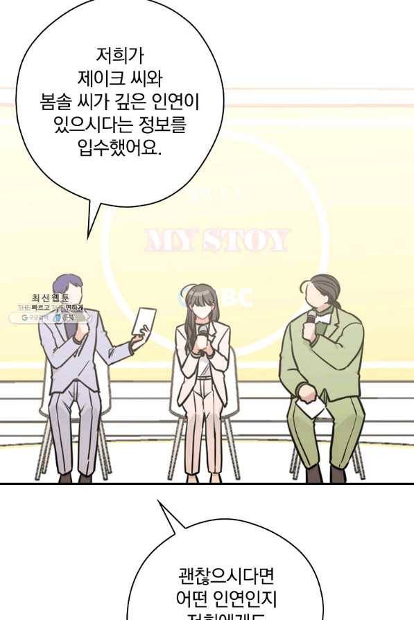 봄의 에스프레소 61화 18