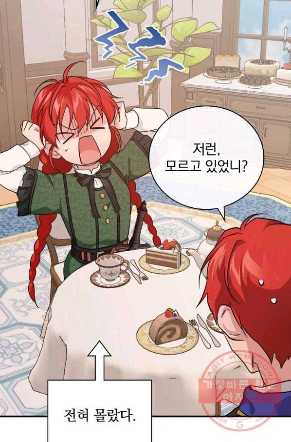 내 아버지의 아들을 찾아서 28화 3