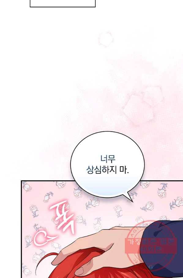 내 아버지의 아들을 찾아서 28화 4