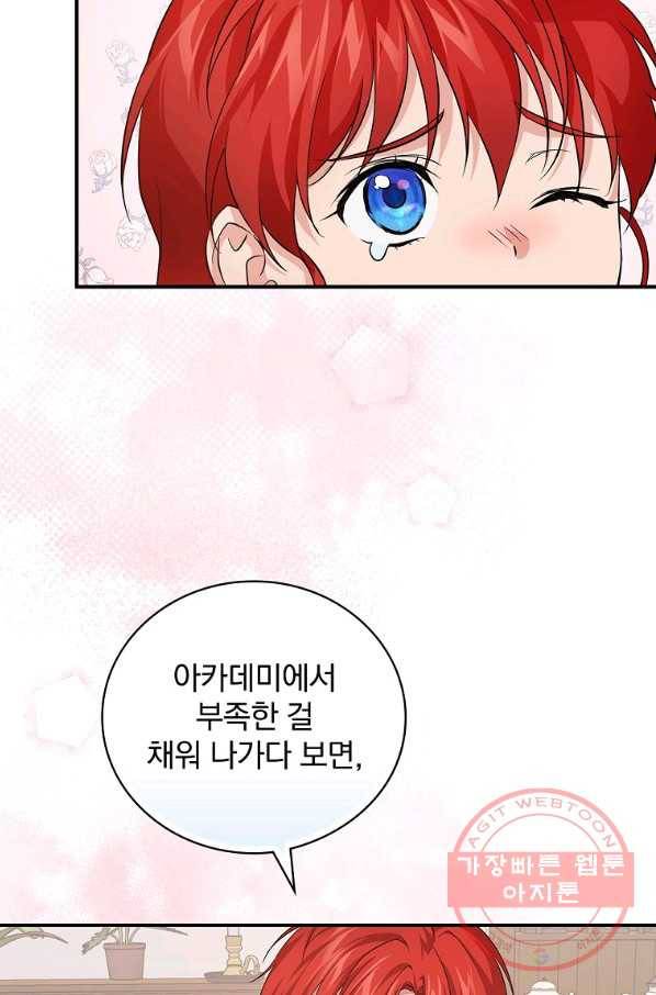 내 아버지의 아들을 찾아서 28화 5