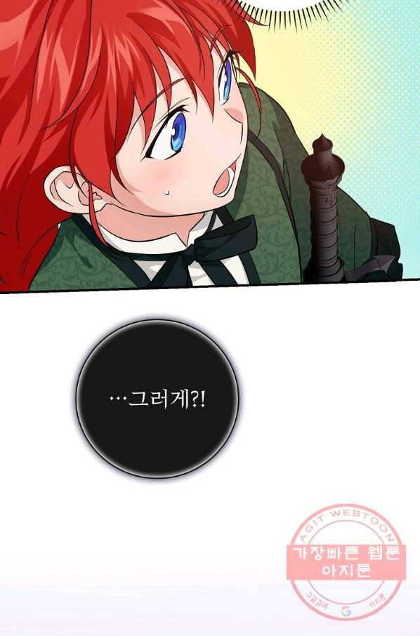 내 아버지의 아들을 찾아서 28화 10