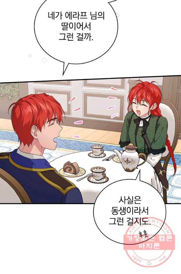 내 아버지의 아들을 찾아서 28화 18