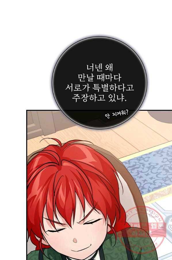 내 아버지의 아들을 찾아서 28화 19