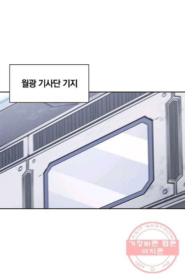 서큐버스가 되어버린 기사님 65화 1