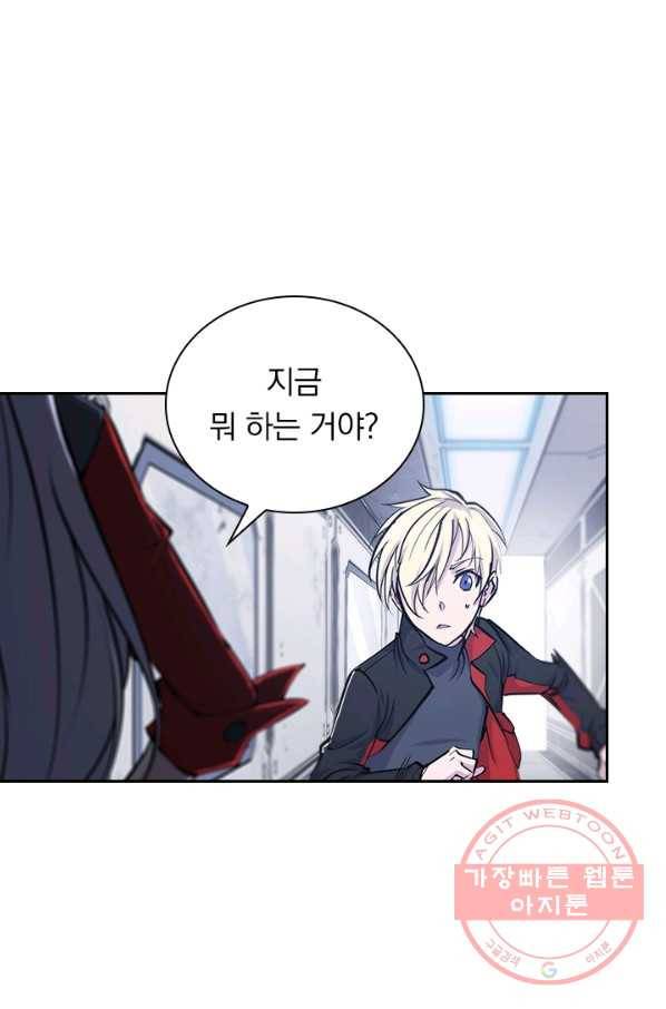 서큐버스가 되어버린 기사님 65화 3