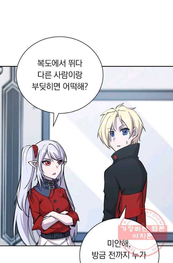 서큐버스가 되어버린 기사님 65화 6