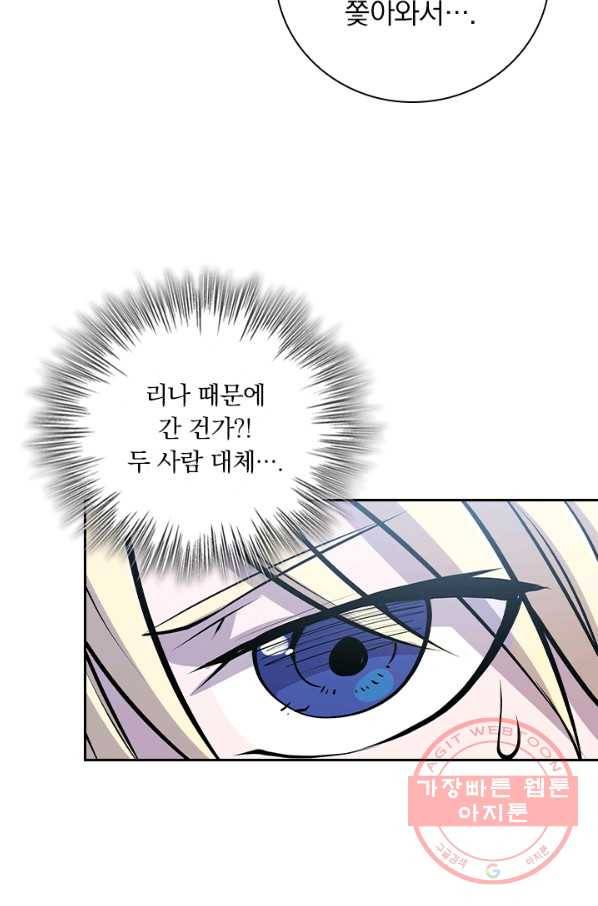 서큐버스가 되어버린 기사님 65화 7