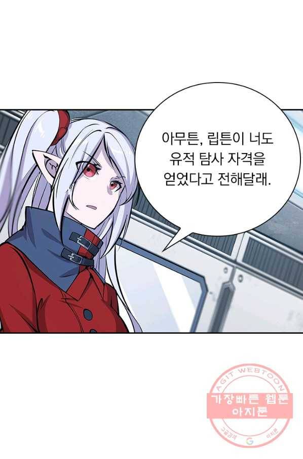서큐버스가 되어버린 기사님 65화 8