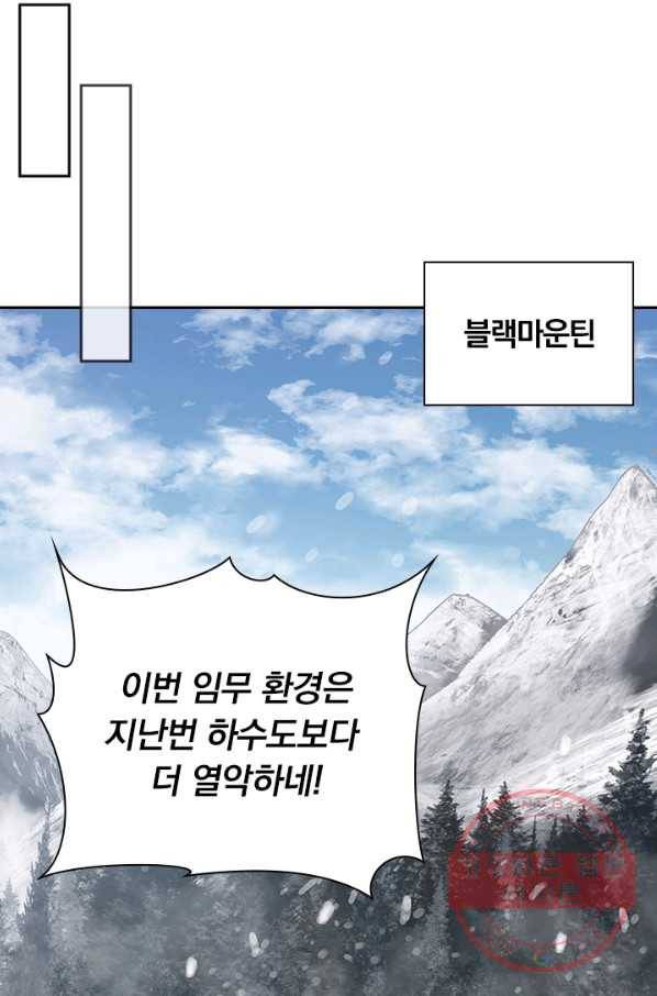 서큐버스가 되어버린 기사님 65화 9