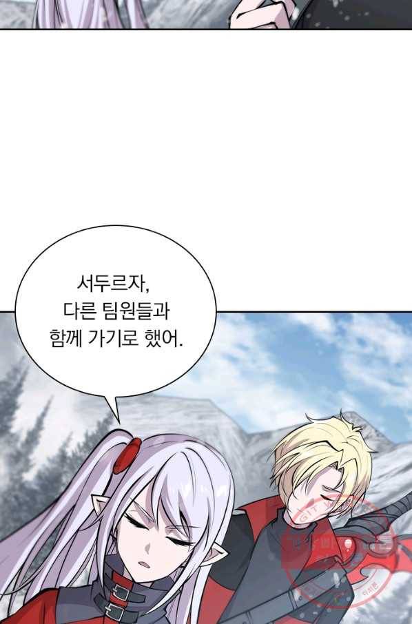 서큐버스가 되어버린 기사님 65화 11